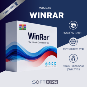 WINRAR Pro - רישיון לכל החיים למחשב אחד