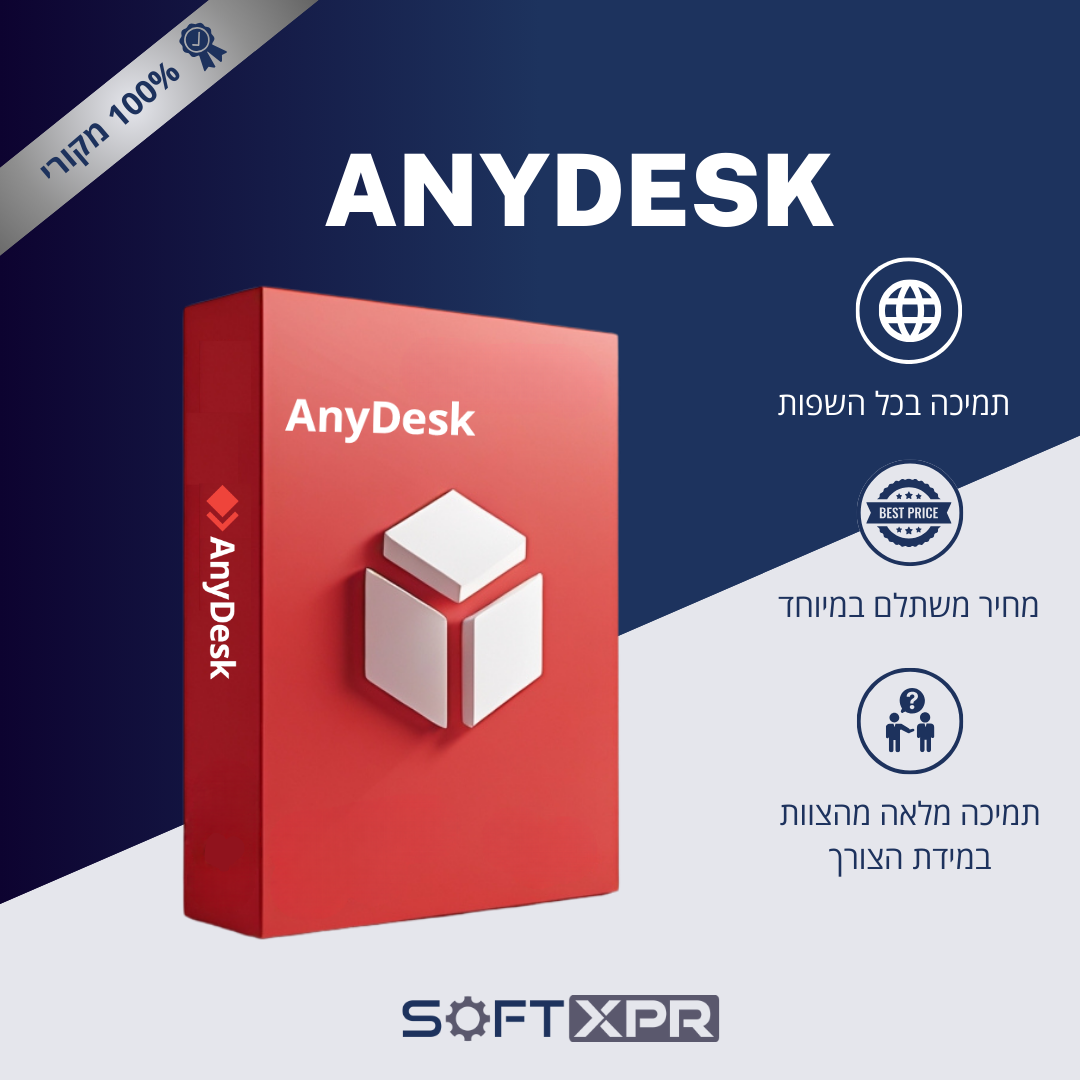 ANYDESK לשנה אחת - Standard