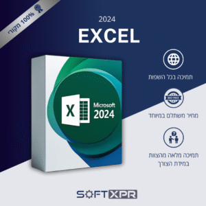 Excel 2024 – רישיון לכל החיים, מקושר לחשבון